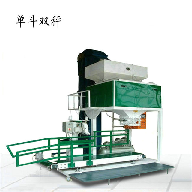 全自動定量稱重包裝機 全自動定量稱重包裝機